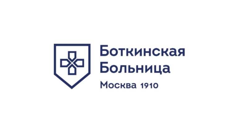 Боткинская больница Москва